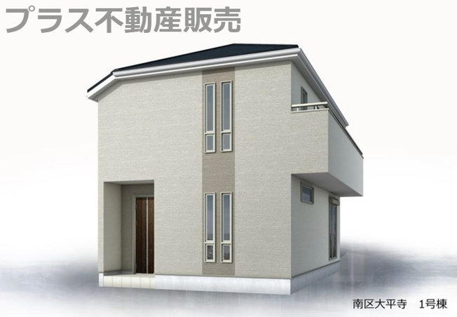 【外観】 | 福岡市南区大平寺1丁目第1　1号棟（全2棟）【仲介手数料無料・0円】 | 完成イメージの外観パースです。