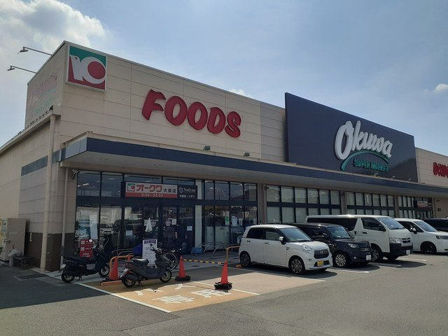 パルティール　ｄｅｕｘの周辺|オークワ大東店様まで500m