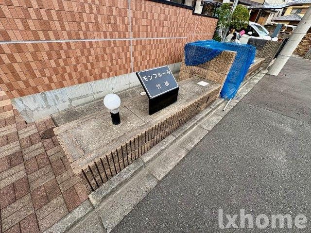 モンフルール竹橋のその他共用部分