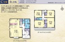 海老名市今里3丁目 新築戸建 全4棟の画像