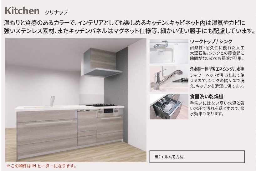 ミオカステーロ港北Ⅱのキッチン