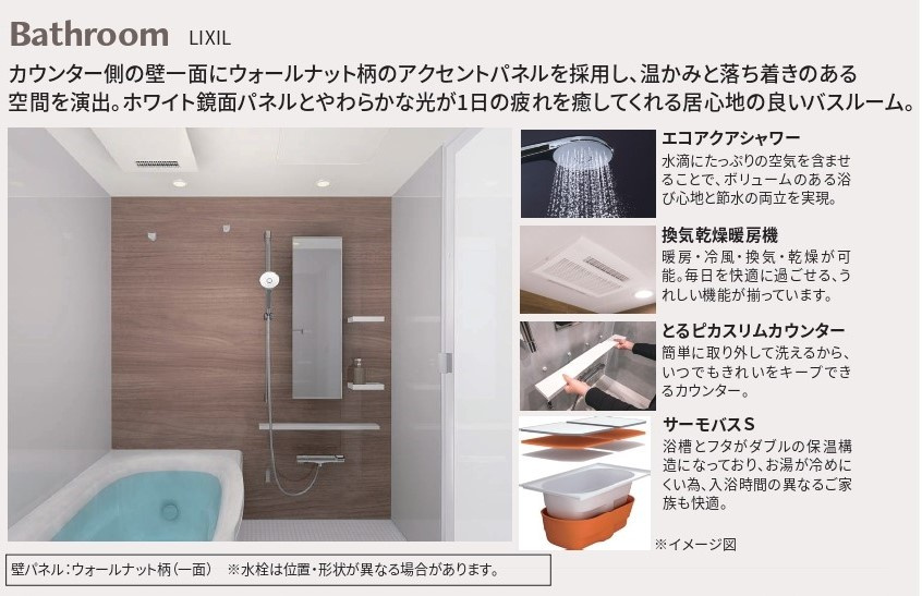 ミオカステーロ港北Ⅱの浴室