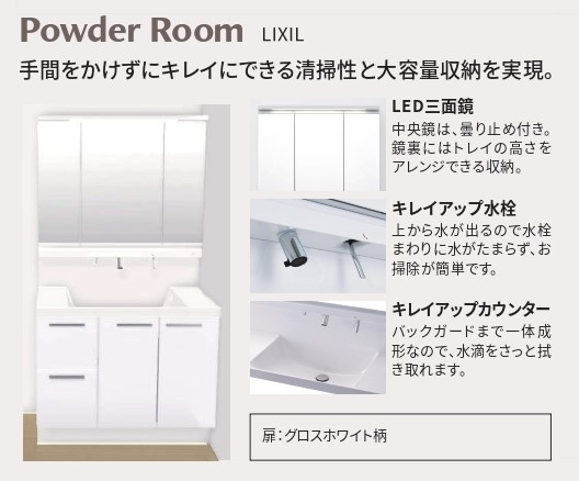 ミオカステーロ港北Ⅱの独立洗面台