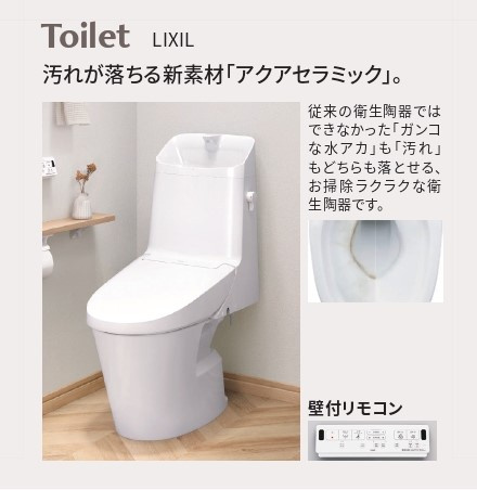 ミオカステーロ港北Ⅱのトイレ