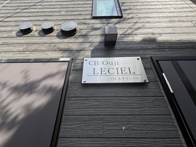  | ＣＢ王子ルシェル