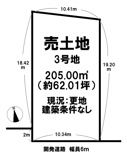 生駒郡斑鳩町龍田南6丁目 3号地【建築条件なし】【更地】の画像