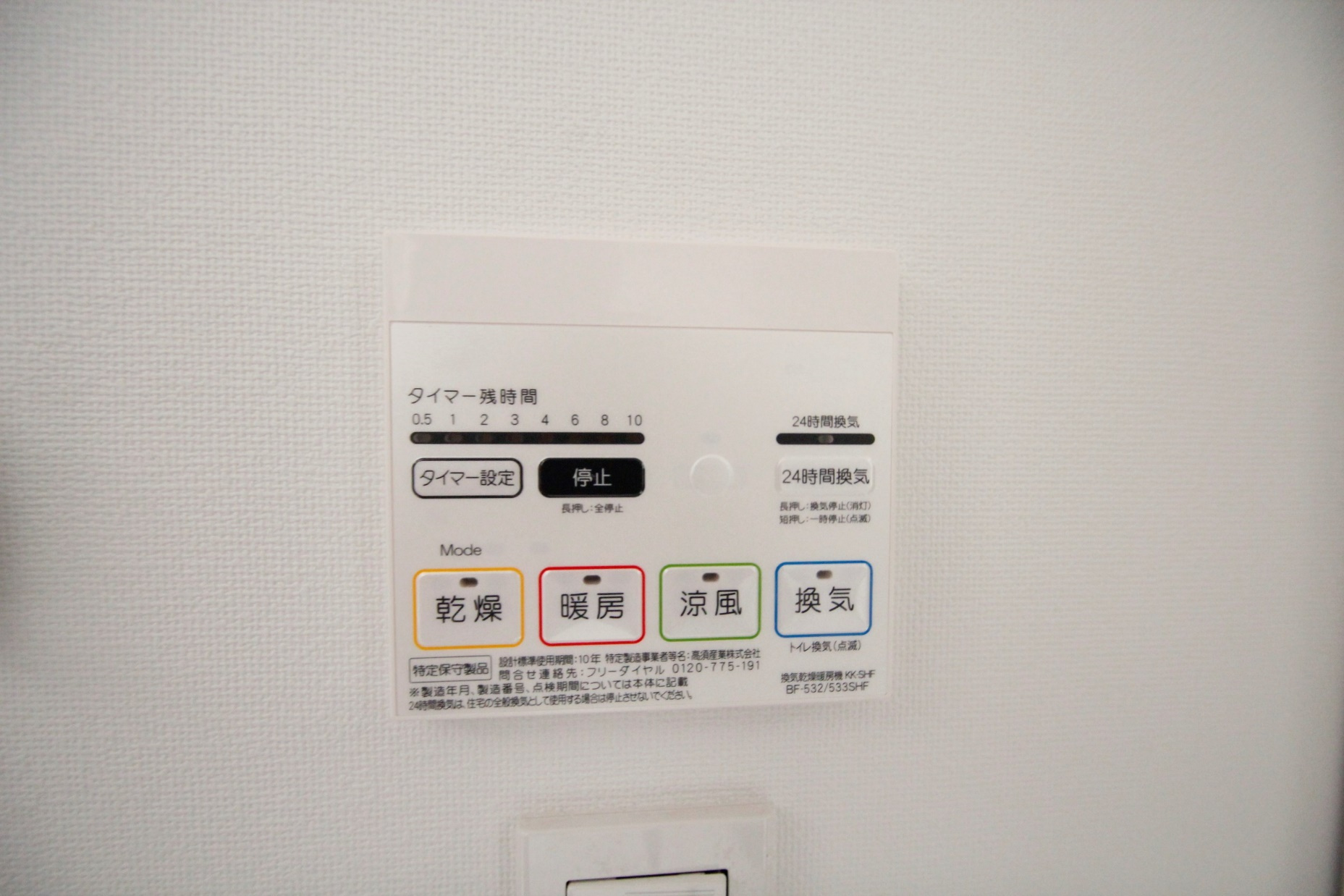 ジェノヴィア川崎駅グリーンヴェールの設備