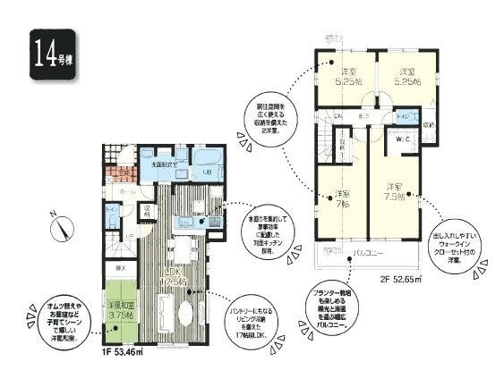 清瀬市下宿2丁目・全19棟　新築一戸建　14号棟