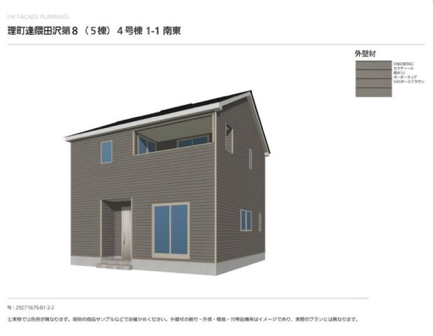 亘理町逢隈田沢第８－4号棟の画像