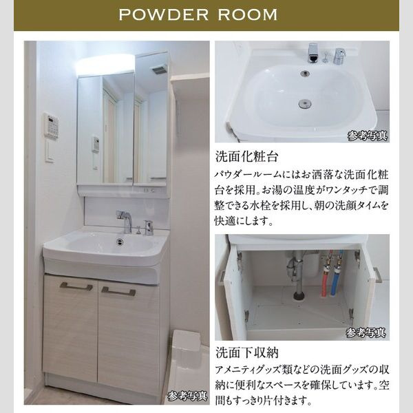 エスリード鶴舞グランパークス　名古屋市賃貸　仲介手数料無料の洗面所