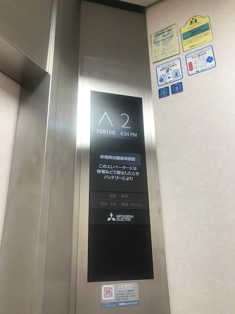 インターパーク代々木