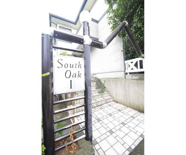 川崎市多摩区南生田２丁目のアパートのエントランス