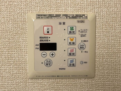 【設備】 | メゾン・ド・プルミエ