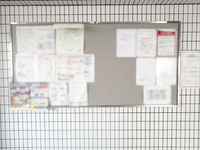 MAC箱崎コートのその他共用部分|情報共有が簡単にできる掲示板です！