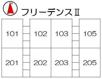 【区画図】 | フリーデンスⅡ