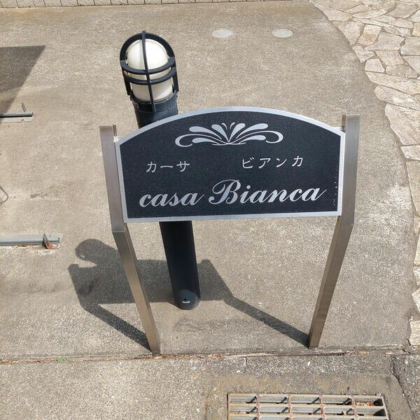 カーサビアンカのその他