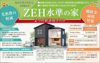 【構造・工法・仕様】 | 【新築分譲住宅】山形市花楯3期　全2棟