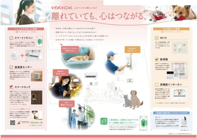 【省エネ性能ラベル】 | (仮称)舟渡1丁目メゾン