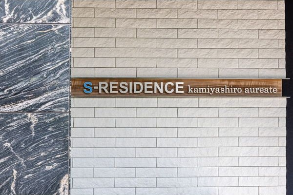 S-RESIDENCE上社aureate(オリート)のその他共用部分|ロゴです