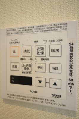 【設備】 | リヴェール