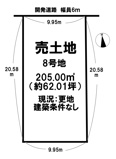 生駒郡斑鳩町龍田南6丁目 8号地【建築条件なし】【更地】の画像