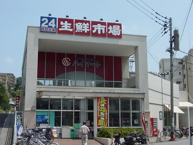 サンヒルズ平和の周辺|生鮮市場まで1,200ｍ