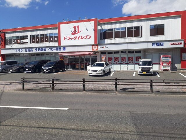 カーサ　ラ　ルーチェ　Ⅰの周辺|ドラックイレブン吉塚店まで90m