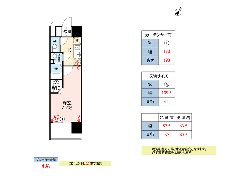 MELDIA Clarest 西新南の間取り