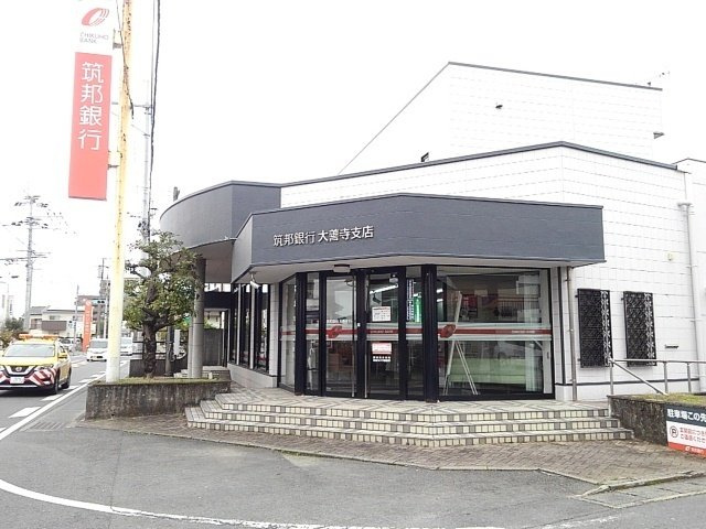 ドリーム栄の周辺|筑邦銀行まで730m