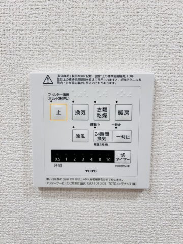 【設備】Maison de 青木