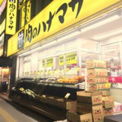 【周辺】 | フローレンス立川 | スーパー「肉のハナマサ立川店まで228ｍ」