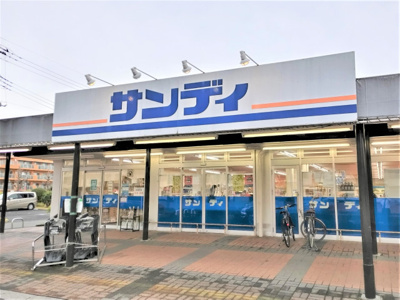 サンディ西浦和店まで600ｍ