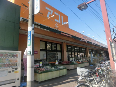 アコレ板橋本町店 徒歩15分。 1140m