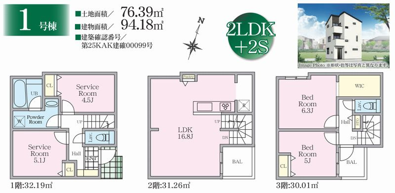 鎌倉市小袋谷2丁目新築戸建て　1号棟の間取り|間取図「鎌倉市小袋谷2丁目新築戸建て　1号棟」
