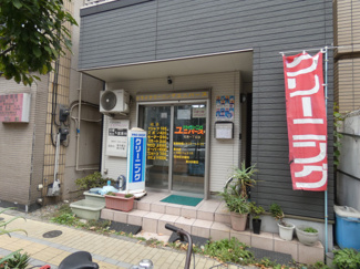 ドライクリーニングユニバースまで190ｍ