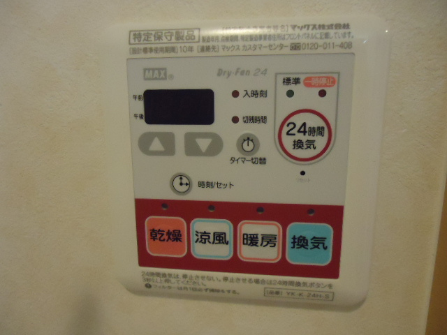 アンジュー　壱号館のその他|浴室乾燥機