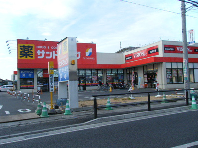 サンドラック立場店まで650m