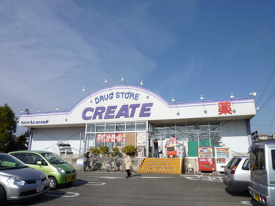 クリエイトＳ・Ｄ 厚木長谷店まで１２００ｍ