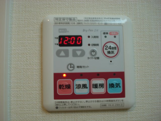 クレシアハウス大泉のその他|浴室乾燥機