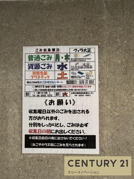 ヴィラ大正のエントランス