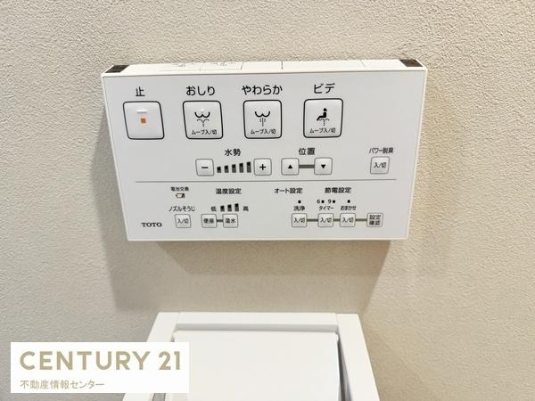 【その他】 | ニュー北加賀屋マンション | 温水洗浄便座リモコン