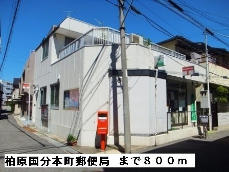 【周辺】 | パティオ国分 | 柏原国分本町郵便局まで800m