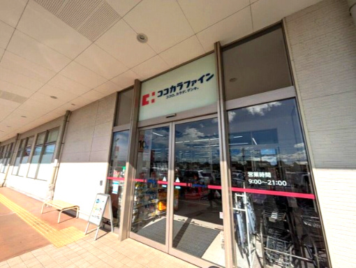 和歌山市　西庄（二里ヶ浜駅）　住宅用地の周辺|ココカラファイン西庄店
徒歩距離　　　約941ｍ
徒歩　　　　　約12分