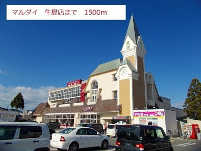 【周辺】 | グラミス | マルダイ牛島店まで1500m