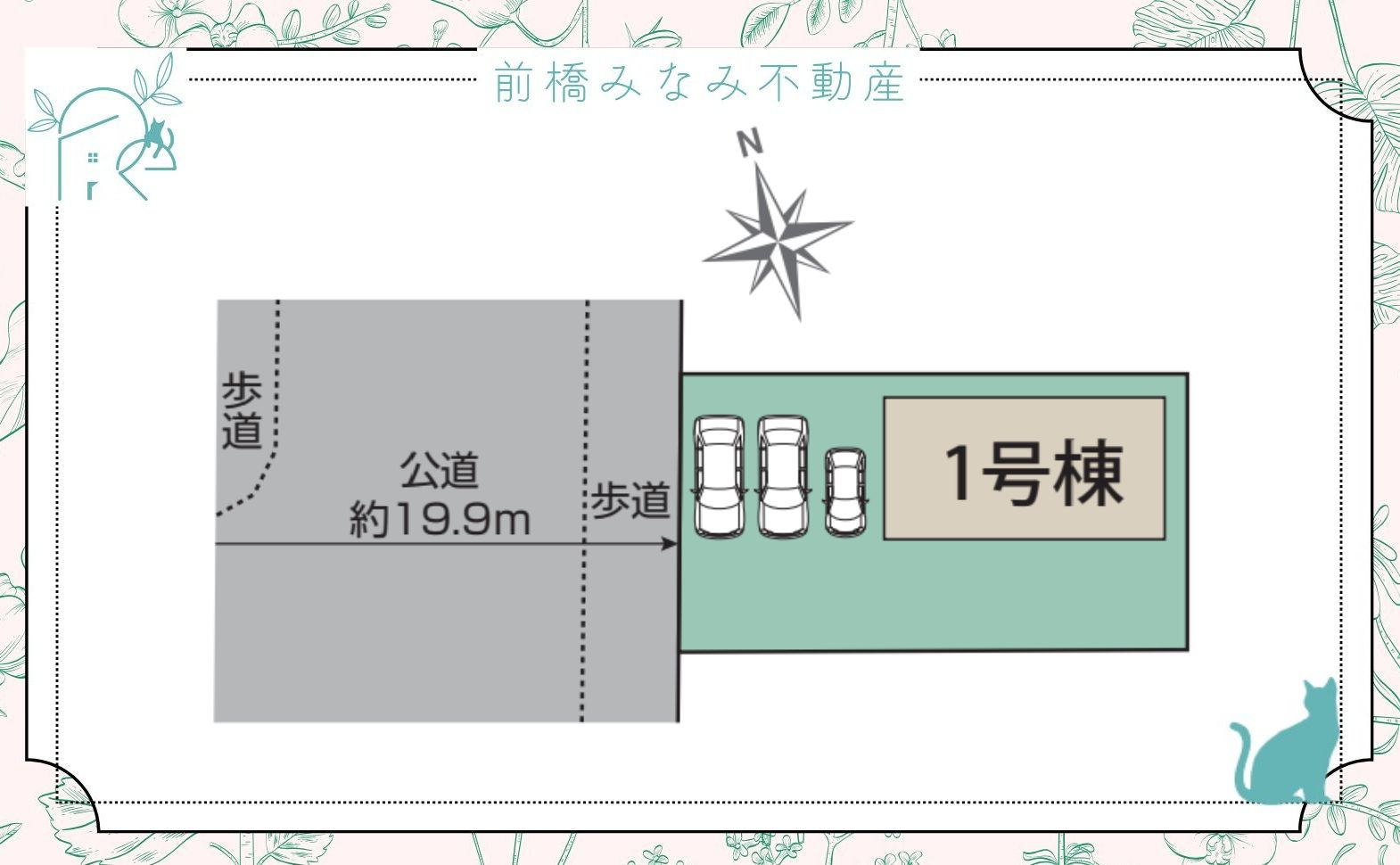 大泉町富士３丁目　限定1棟　ブルーミングガーデン　新築建売