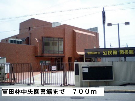 コンフォ－トＡの周辺|富田林中央図書館まで700m