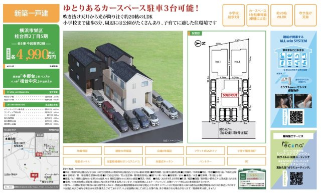  | ★仲介手数料無料★ 横浜市栄区桂台西２丁目 | 仲介手数料無料！お気軽にお問合せくださいinfo@kenone.co.jp /08070587312