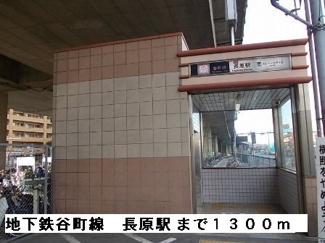 【周辺】 | グレイスコート | 地下鉄谷町線長原駅まで1300m