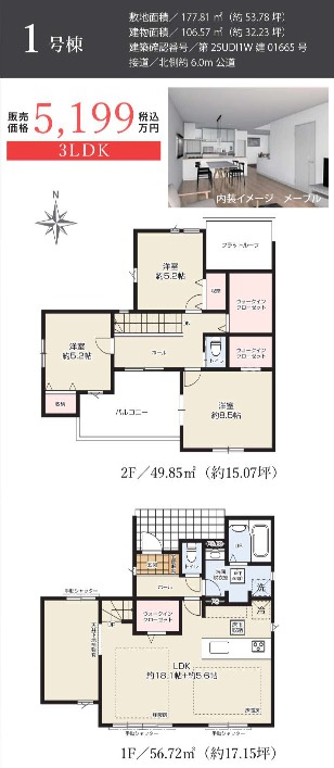 横浜市瀬谷区阿久和西4期　新築戸建全3棟