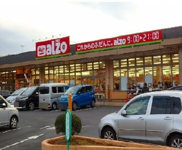 メゾン・ド・アマリリオⅡの周辺|アルゾまで130m